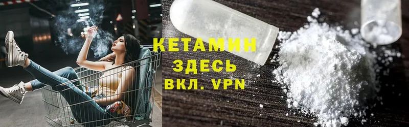 Кетамин ketamine  Ейск 